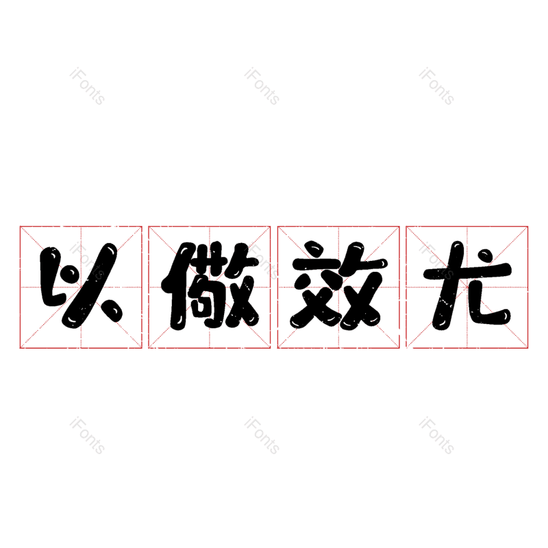 图片,元素,PNG,免抠素材